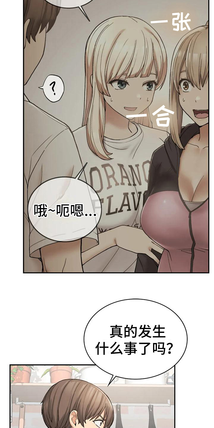 第18章：疑惑12