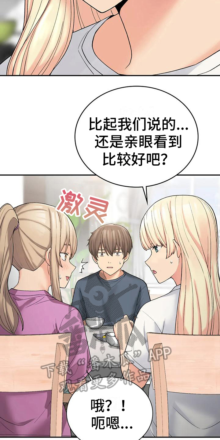 第18章：疑惑14
