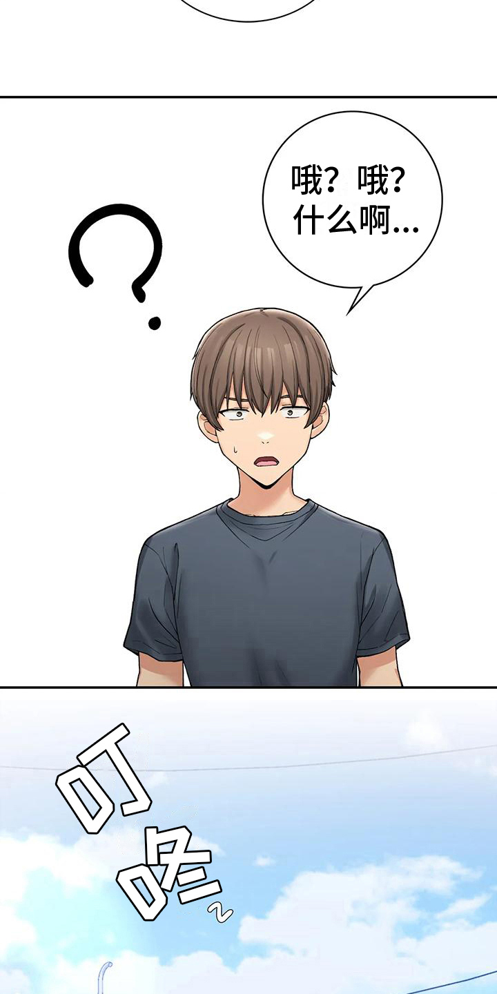 第18章：疑惑15