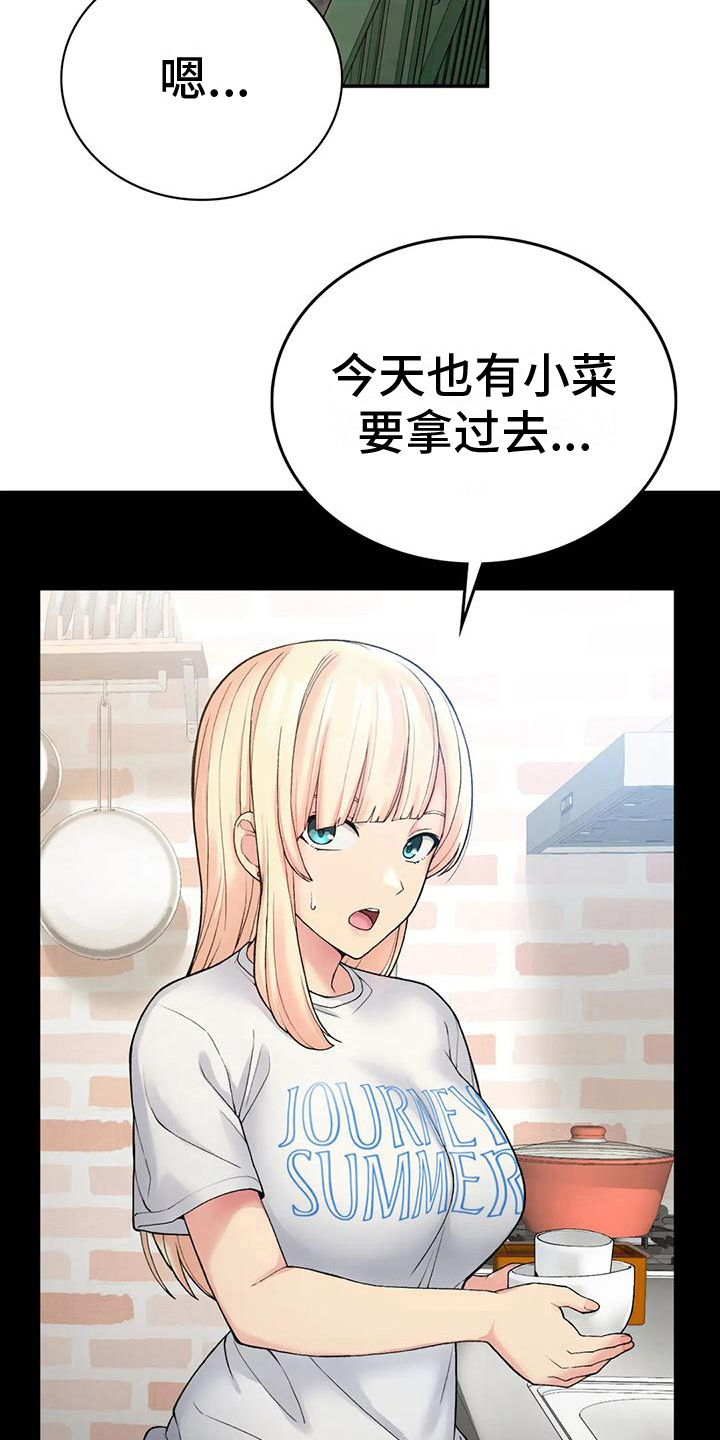 第18章：疑惑18
