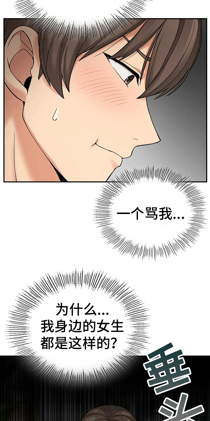 第18章：疑惑2