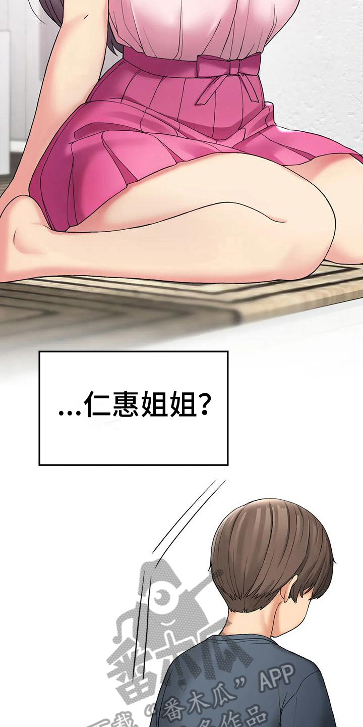 第18章：疑惑5