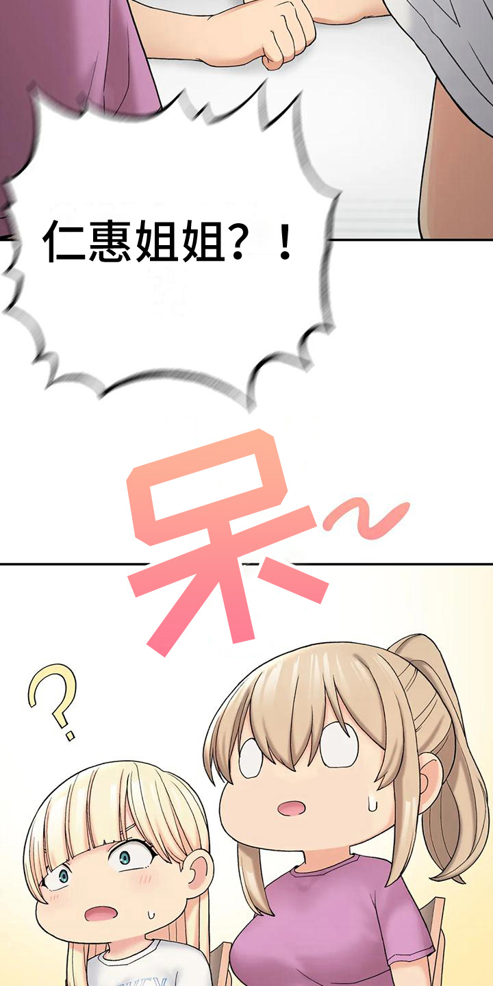 第18章：疑惑7