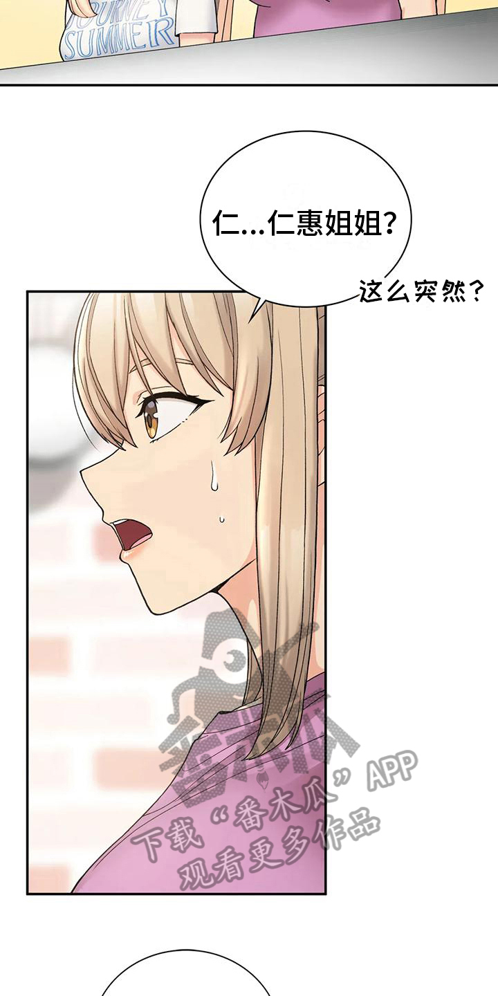 第18章：疑惑8