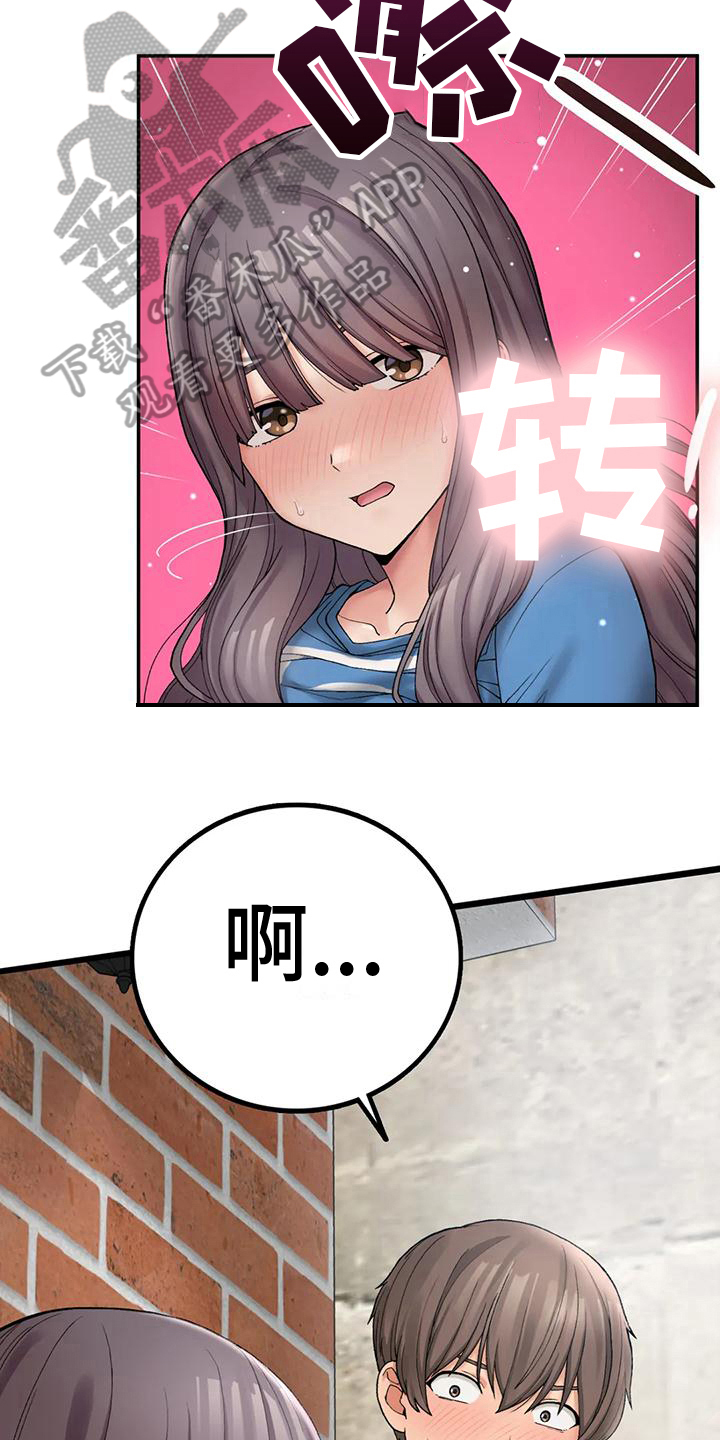 第19章：震惊12