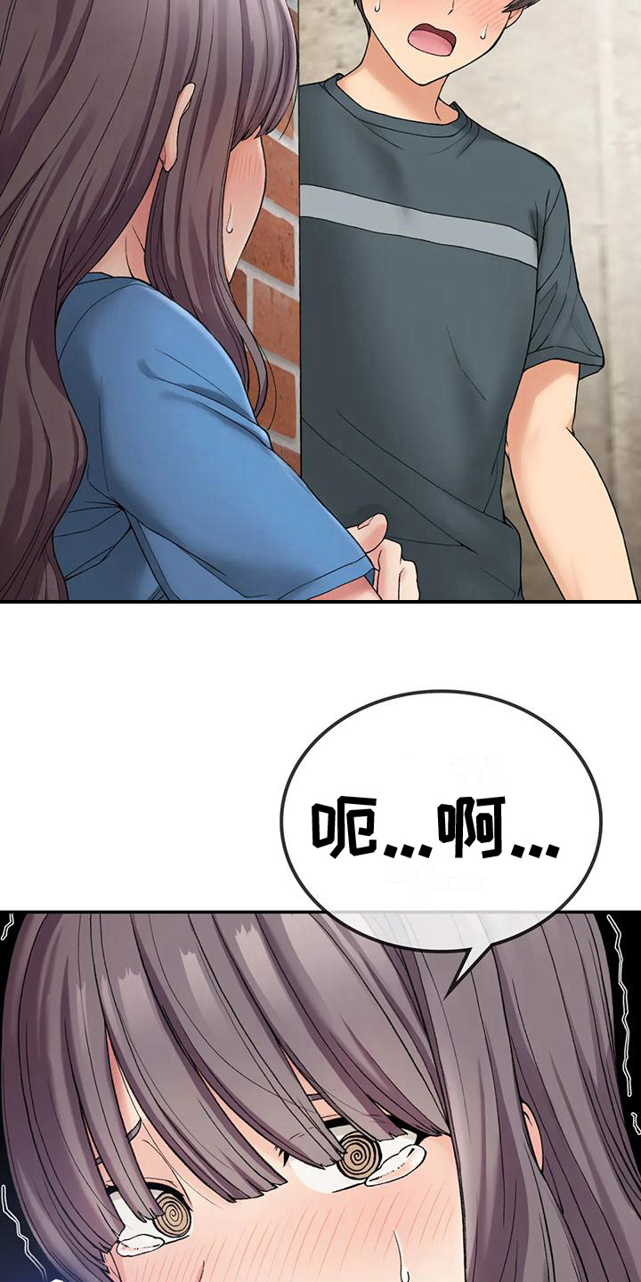 第19章：震惊13