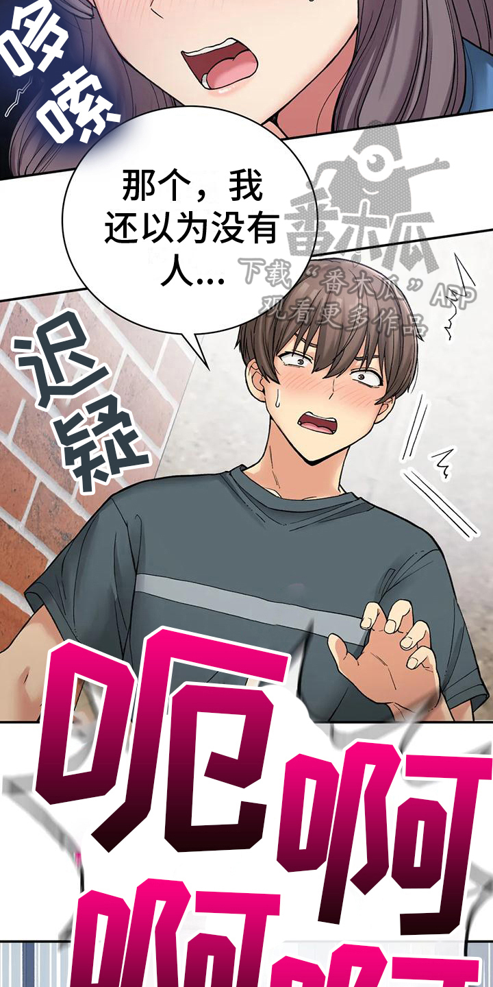 第19章：震惊14