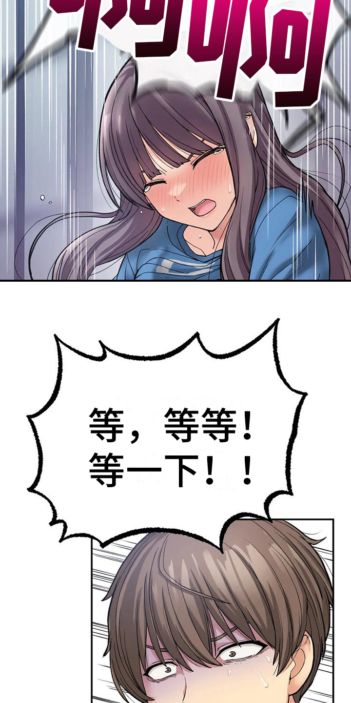 第19章：震惊15