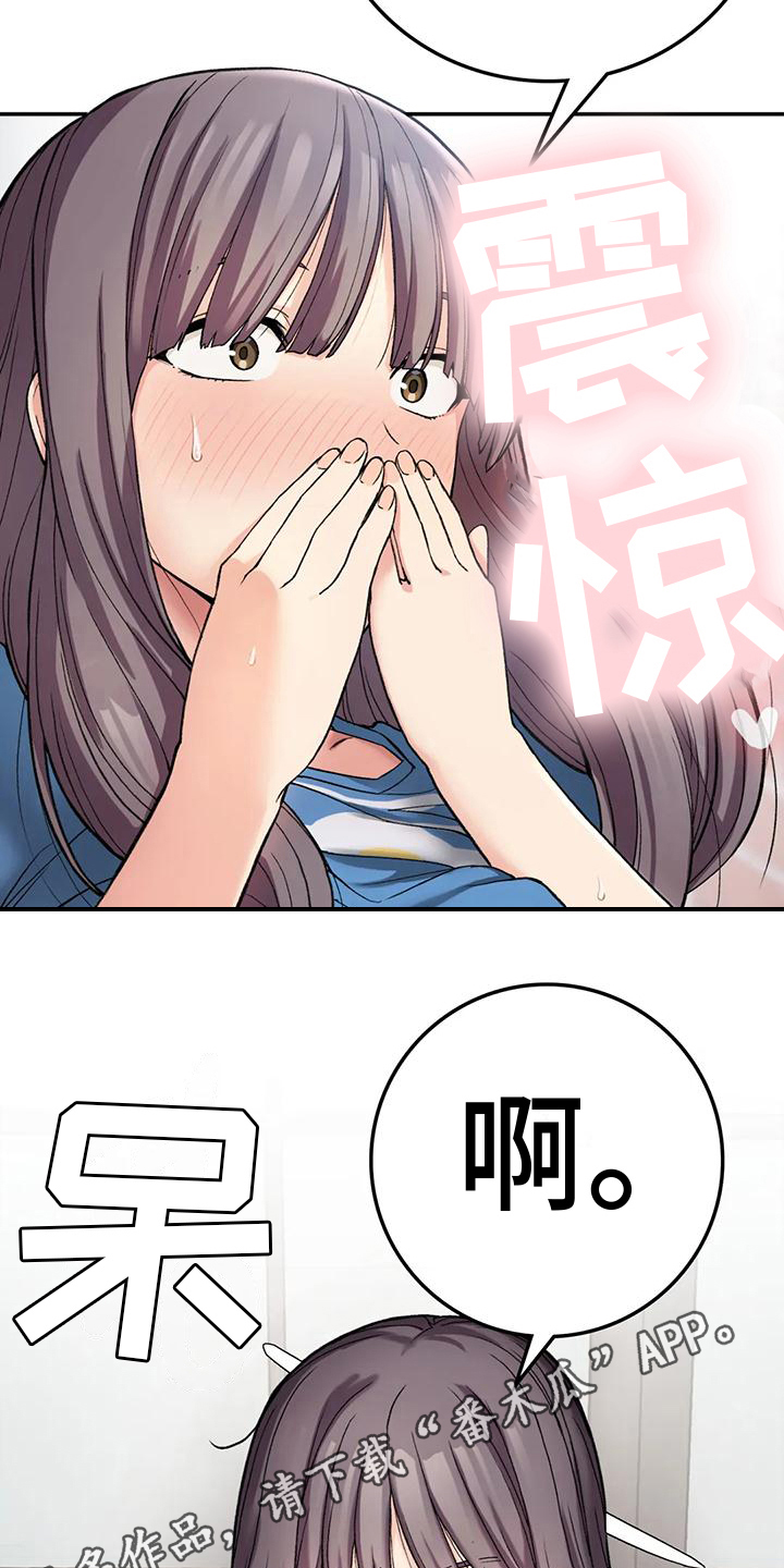 第19章：震惊19