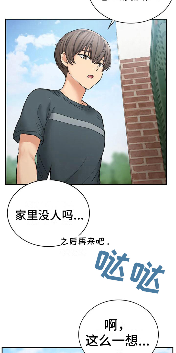 第19章：震惊2