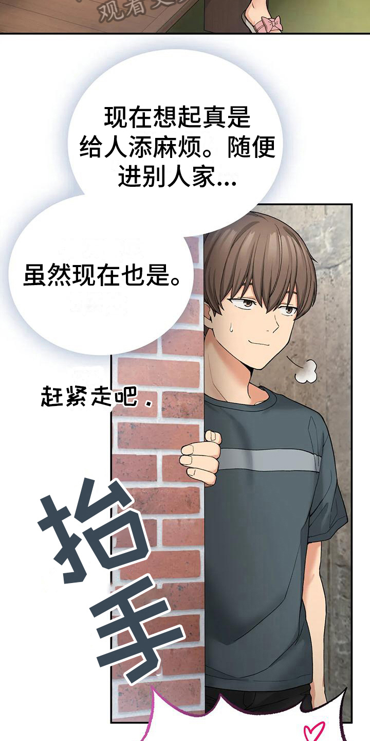 第19章：震惊9