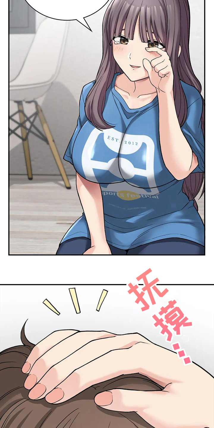 第20章：安慰13