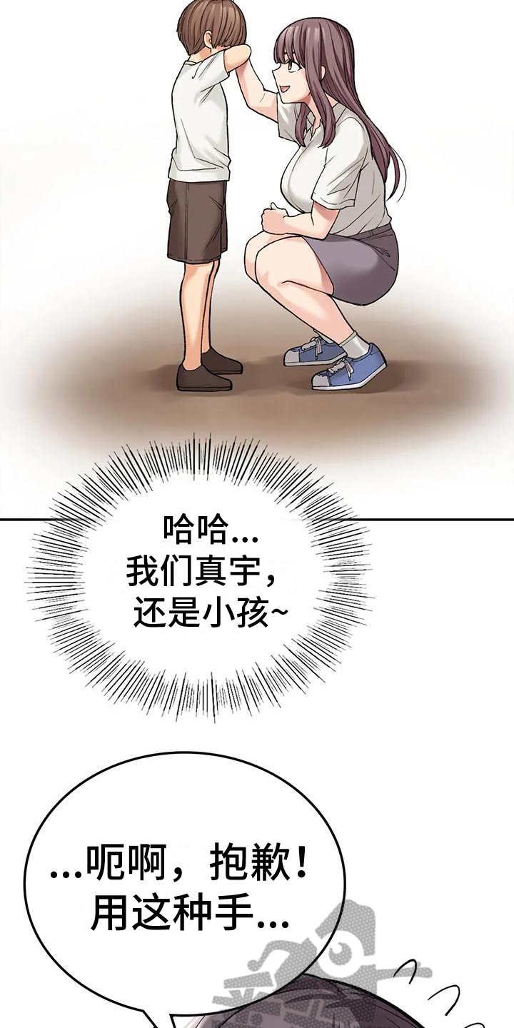 第20章：安慰16