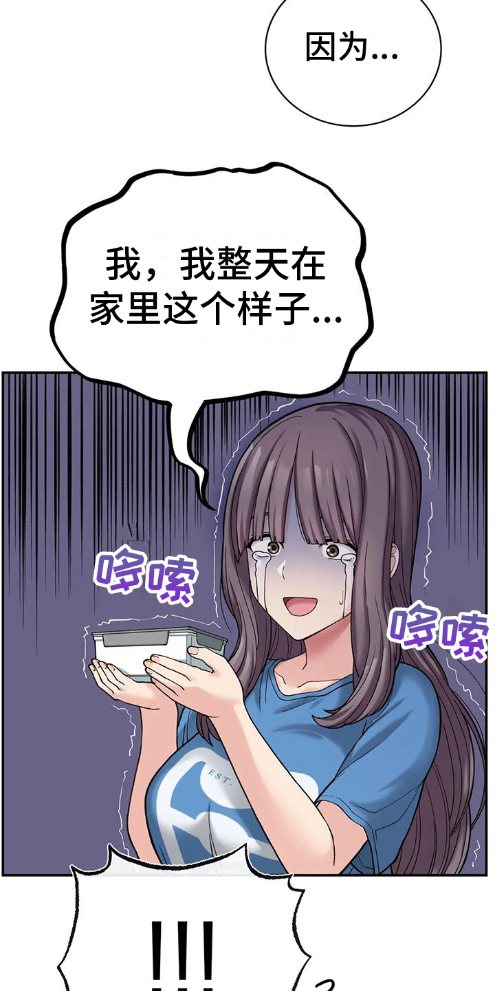 第20章：安慰6