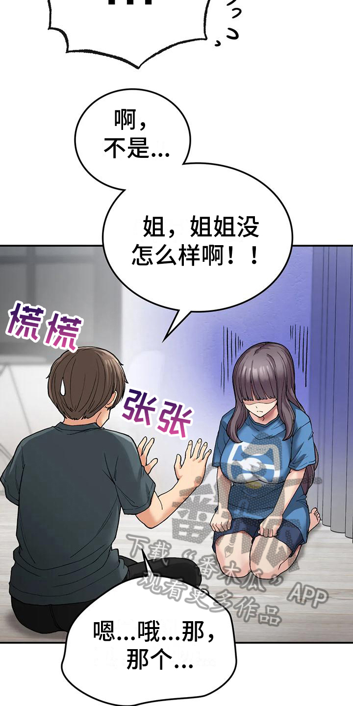 第20章：安慰7