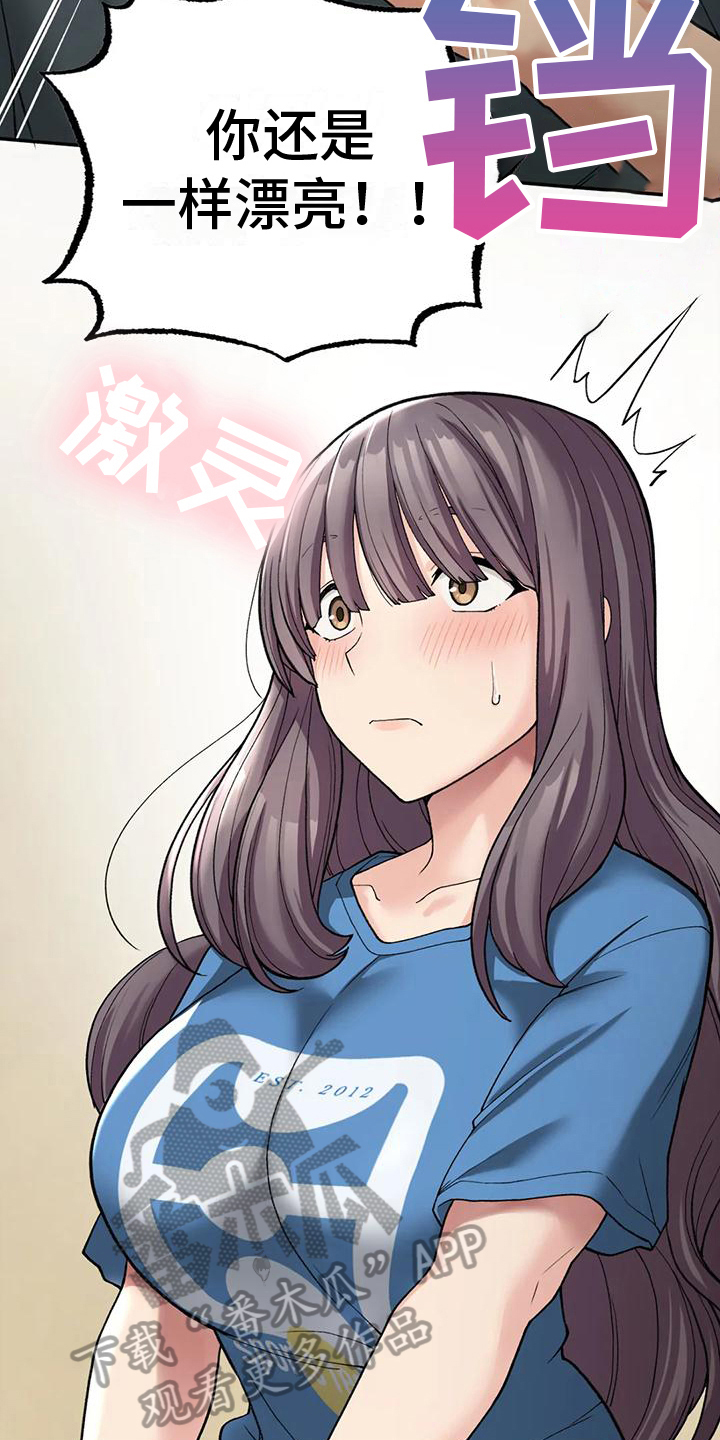 第20章：安慰9