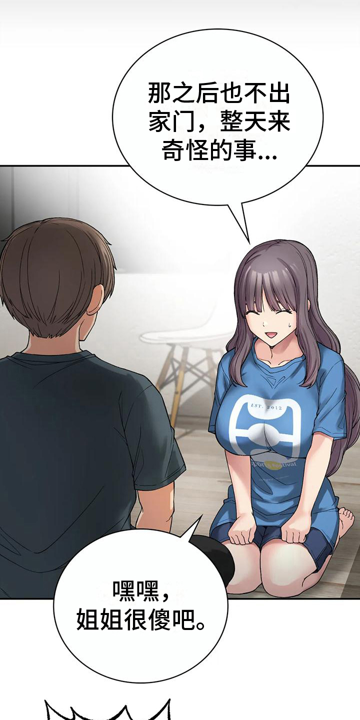 第21章：原因11