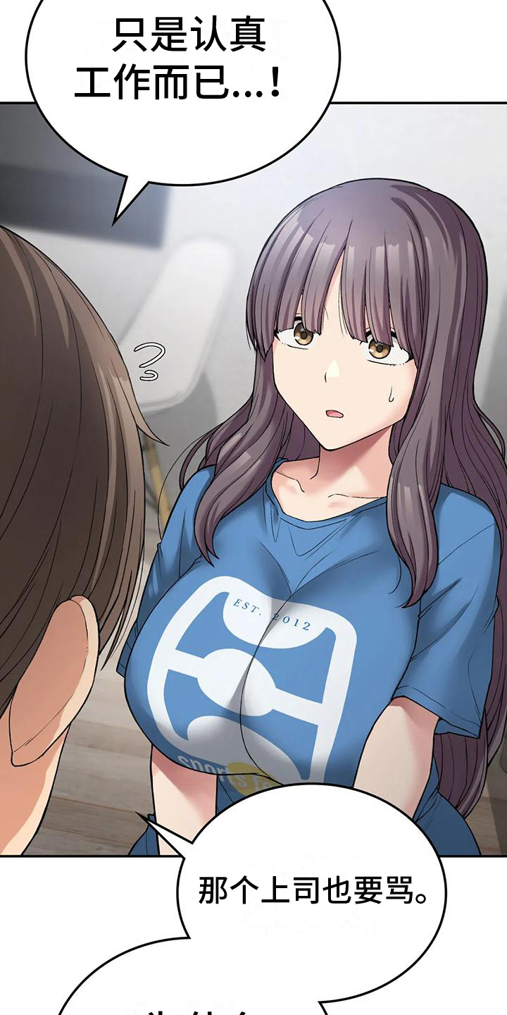第21章：原因13
