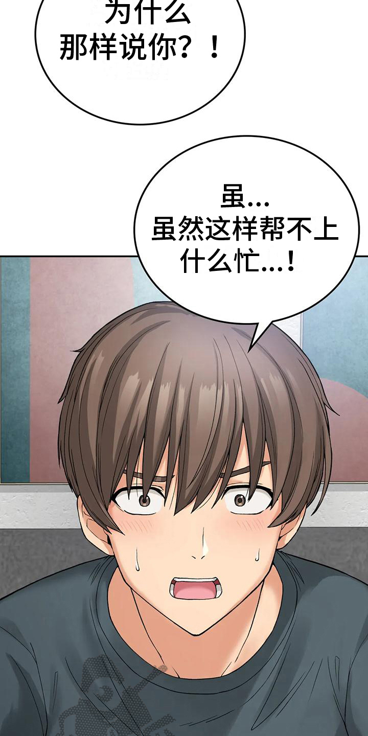 第21章：原因14