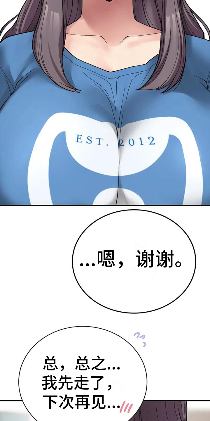 第21章：原因16