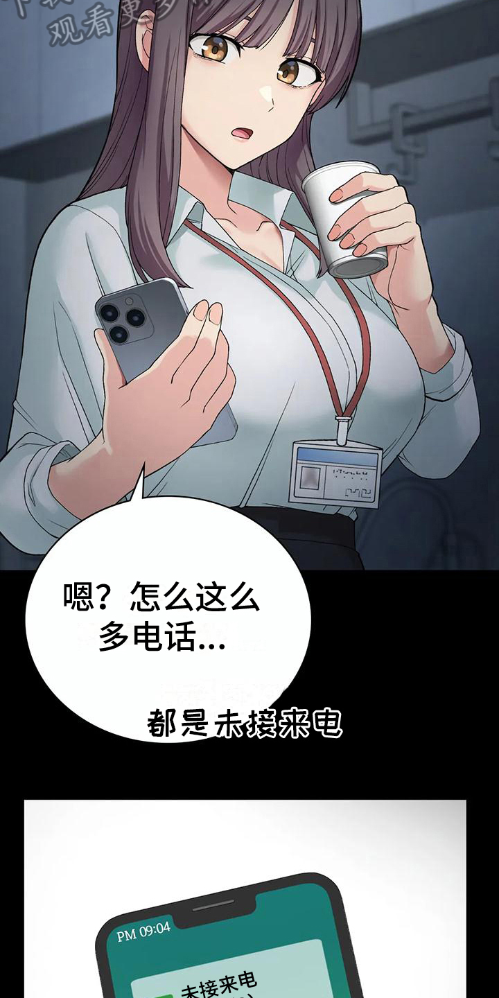 第21章：原因6