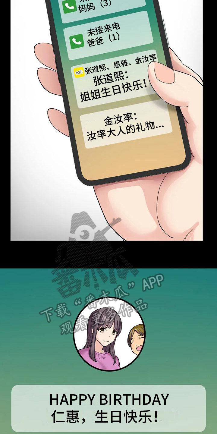 第21章：原因7