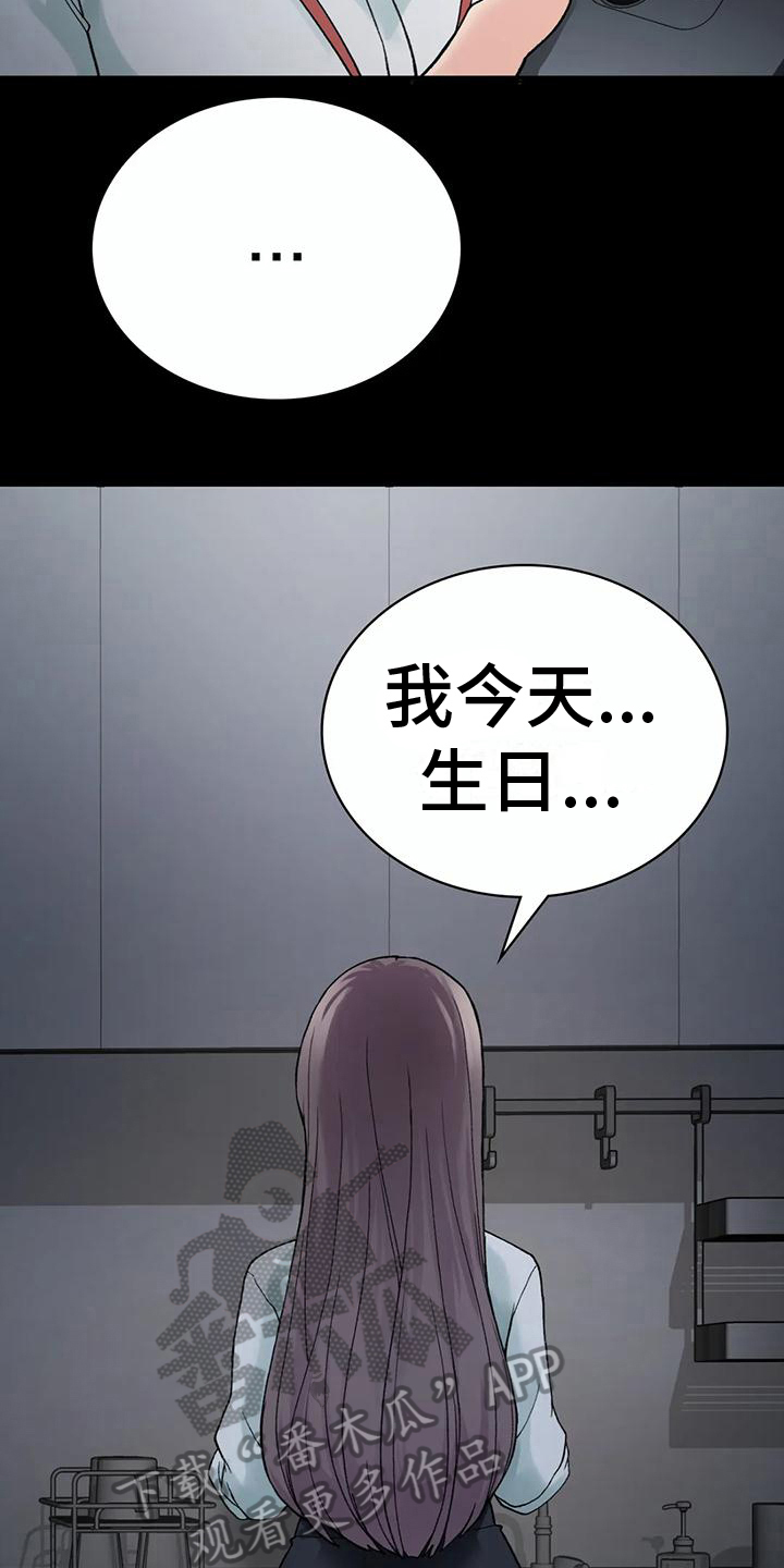 第21章：原因9