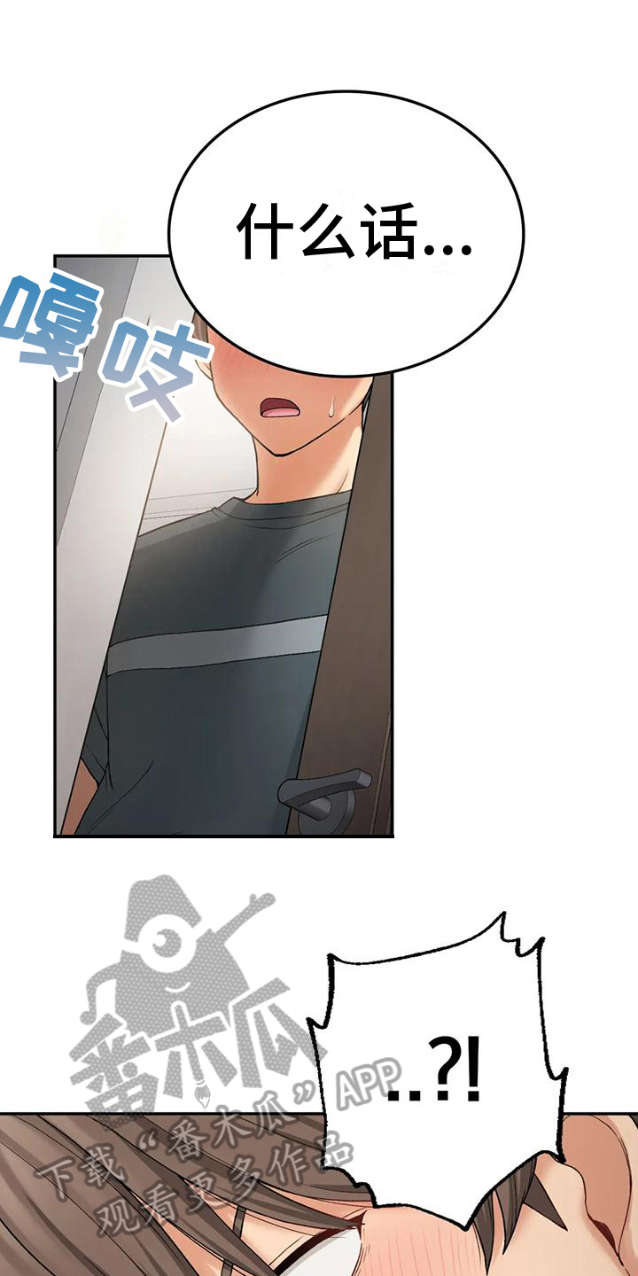 第22章：夜访15