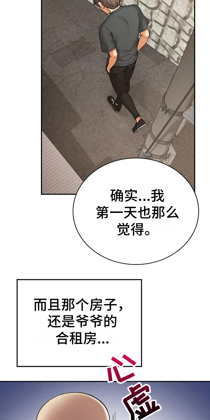 第22章：夜访3