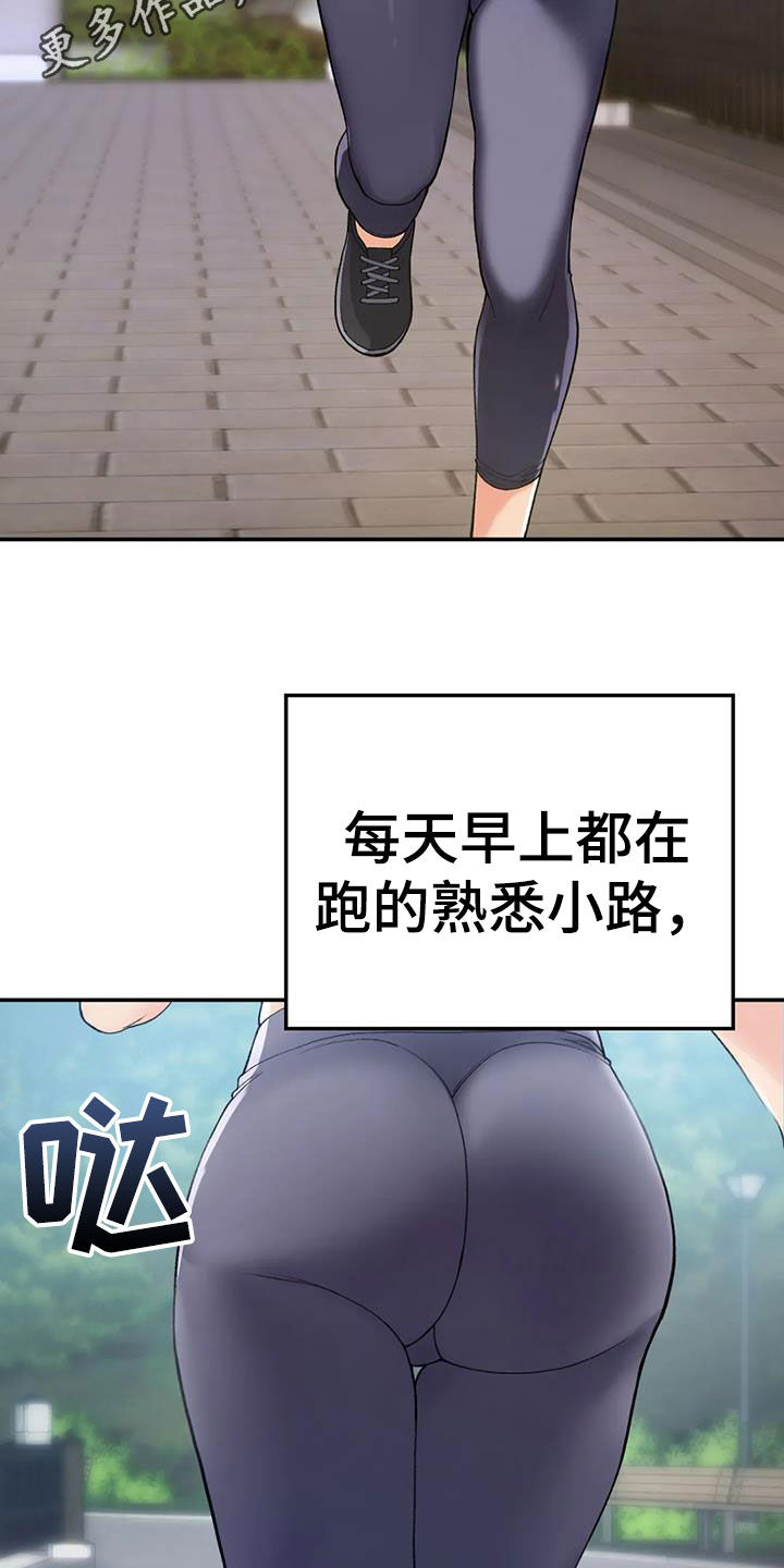 第23章：威胁1