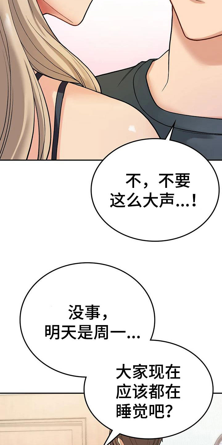 第23章：威胁24