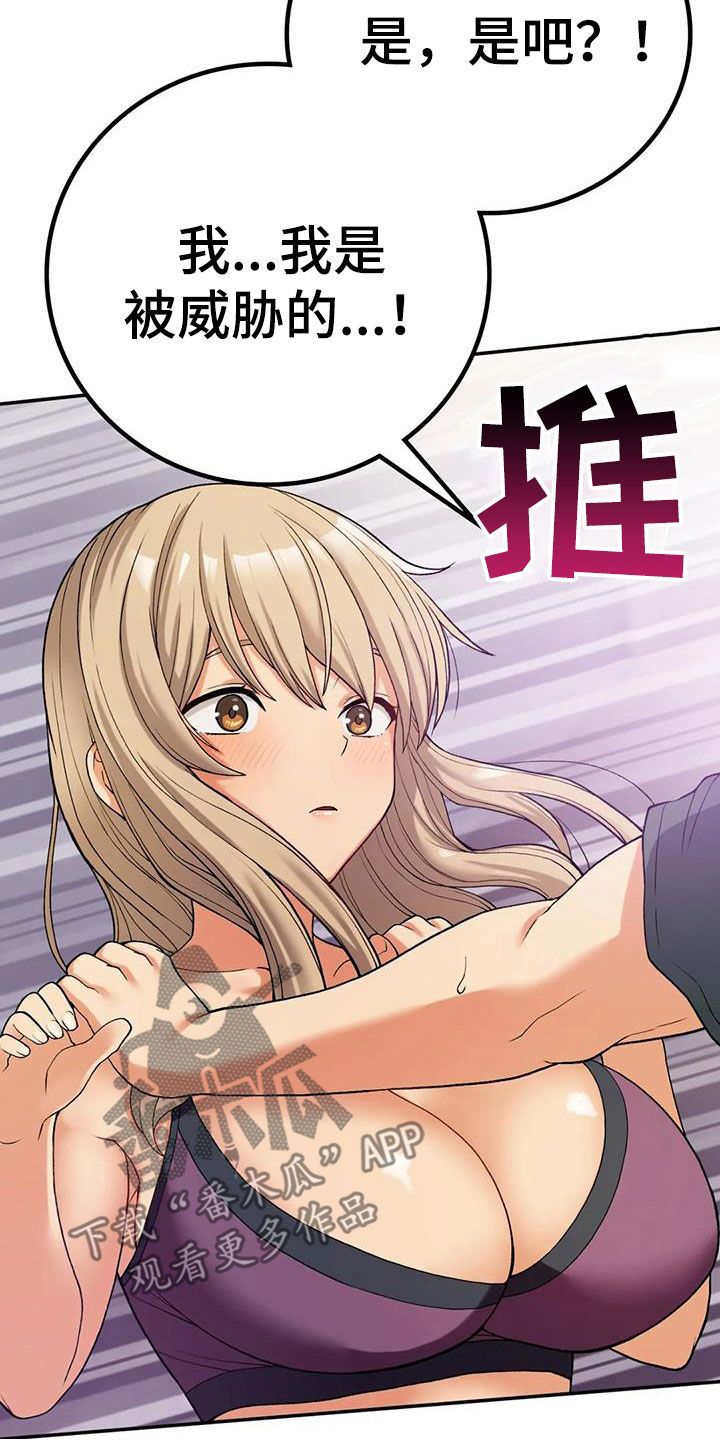 第23章：威胁28