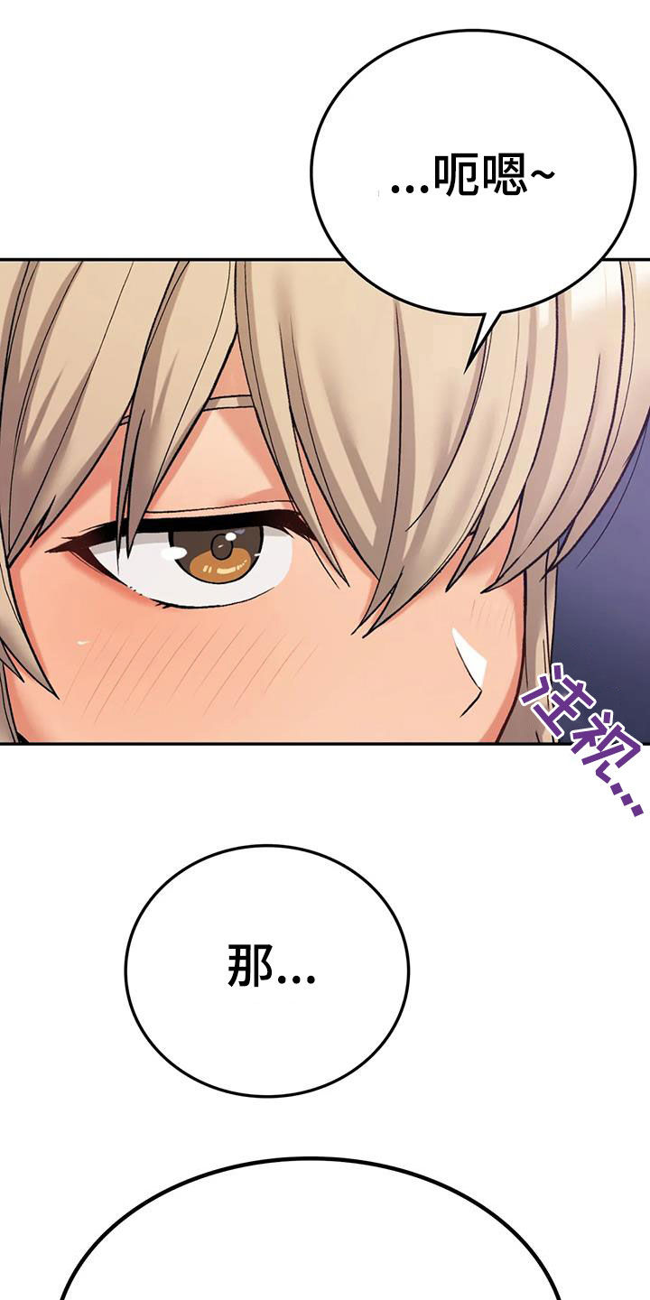 第23章：威胁29