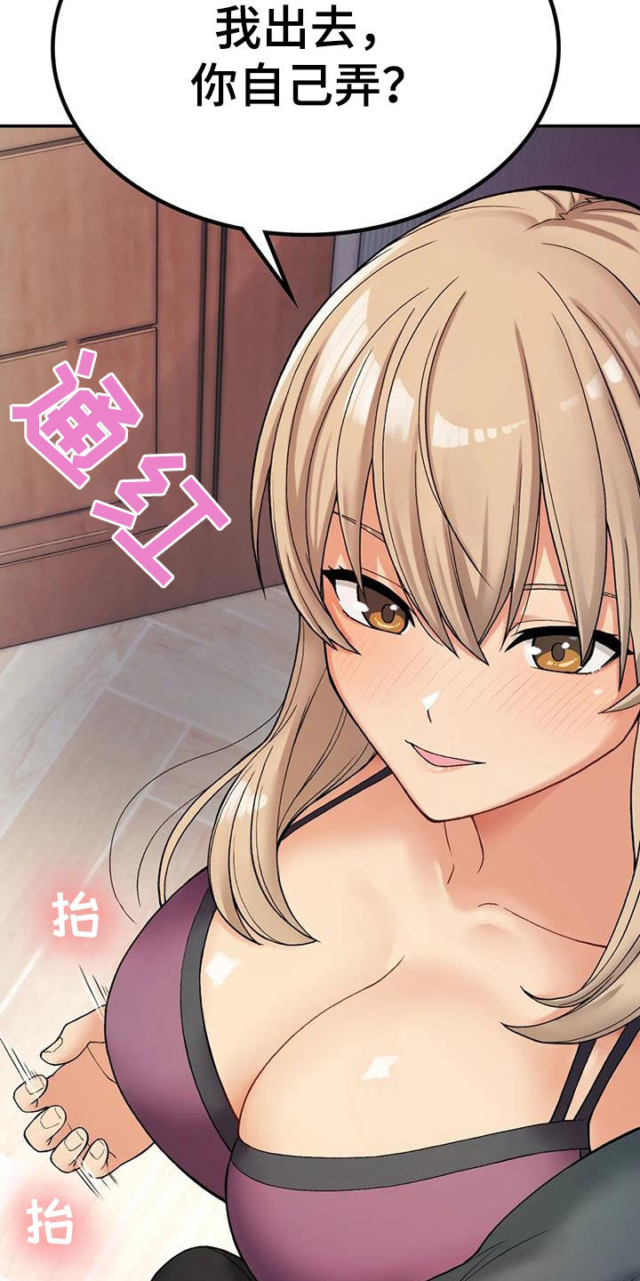 第23章：威胁30