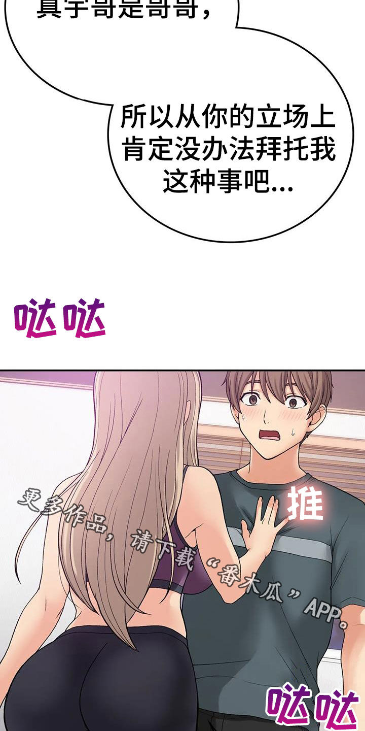 第23章：威胁34