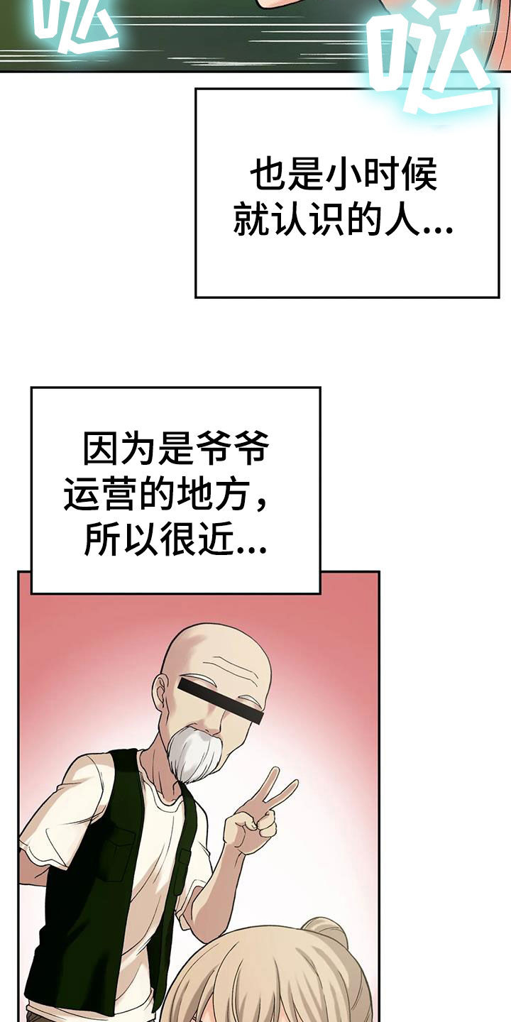第23章：威胁4