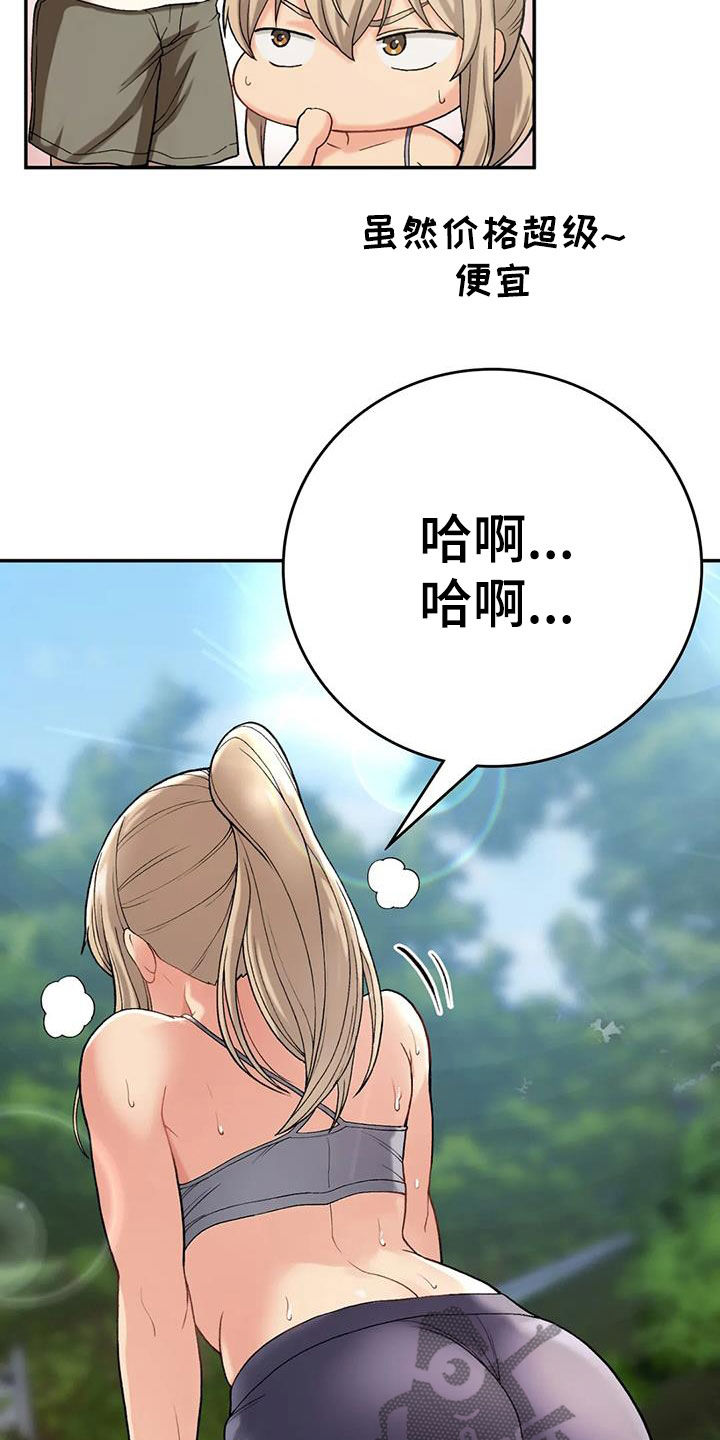 第23章：威胁5