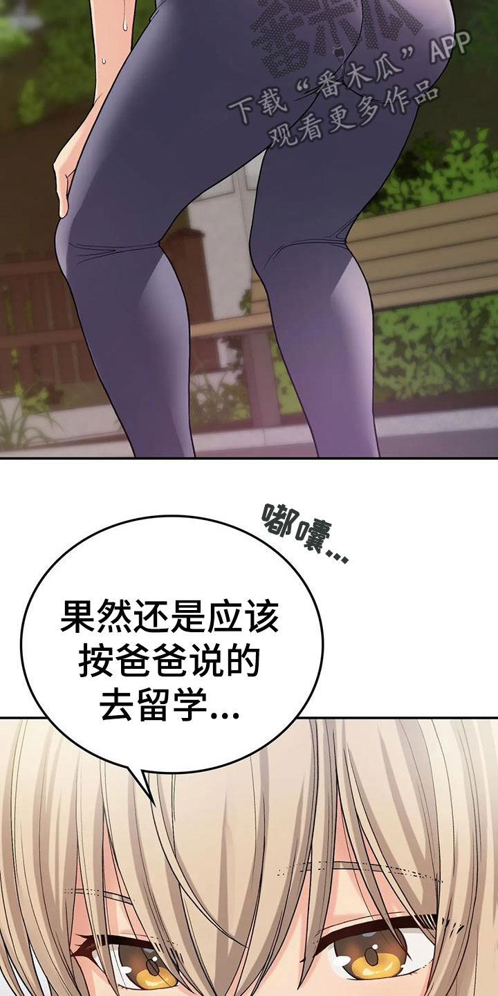 第23章：威胁6