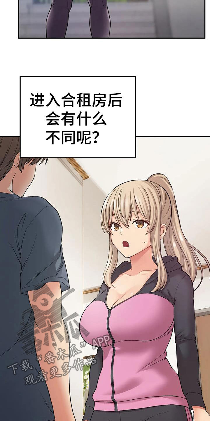 第23章：威胁8