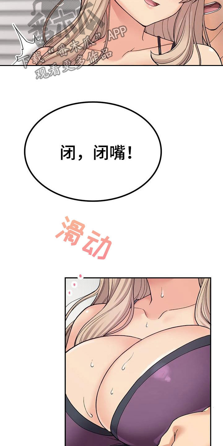 第24章：期待13