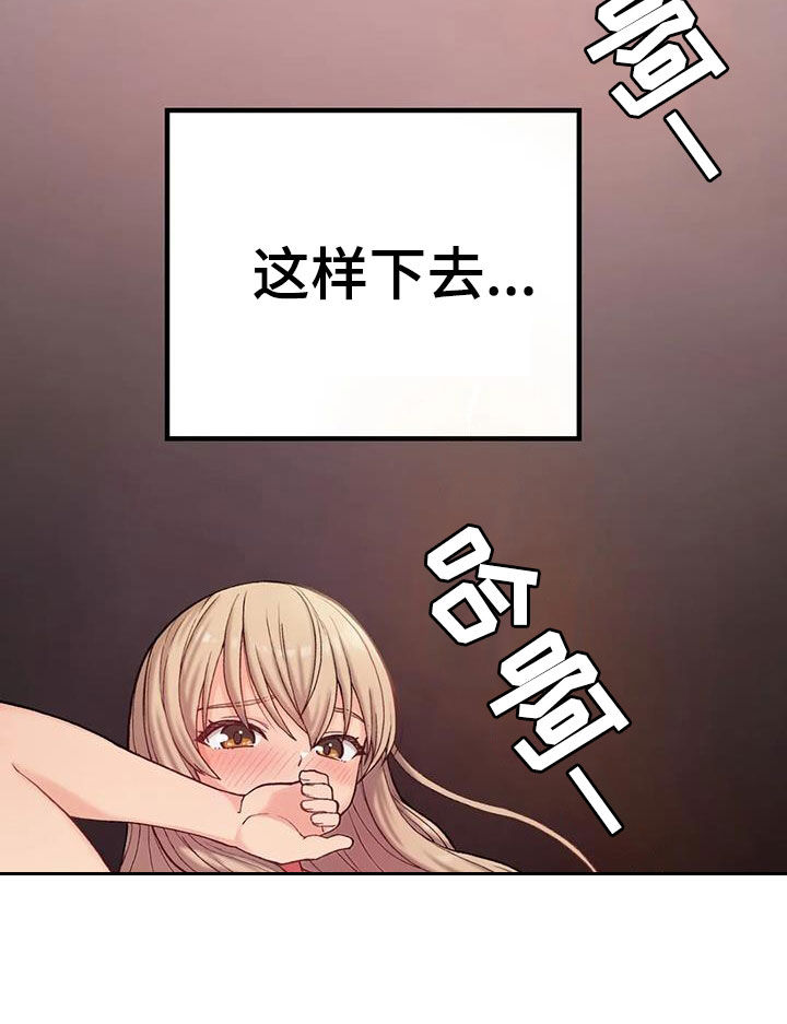 第24章：期待17