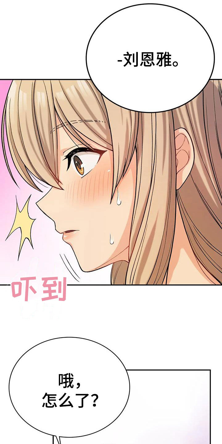 第24章：期待18