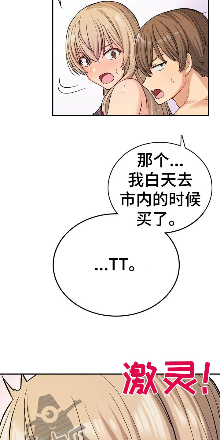 第24章：期待19