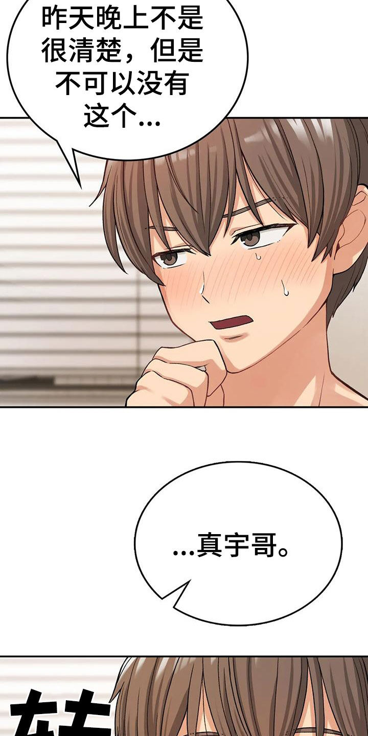 第24章：期待21