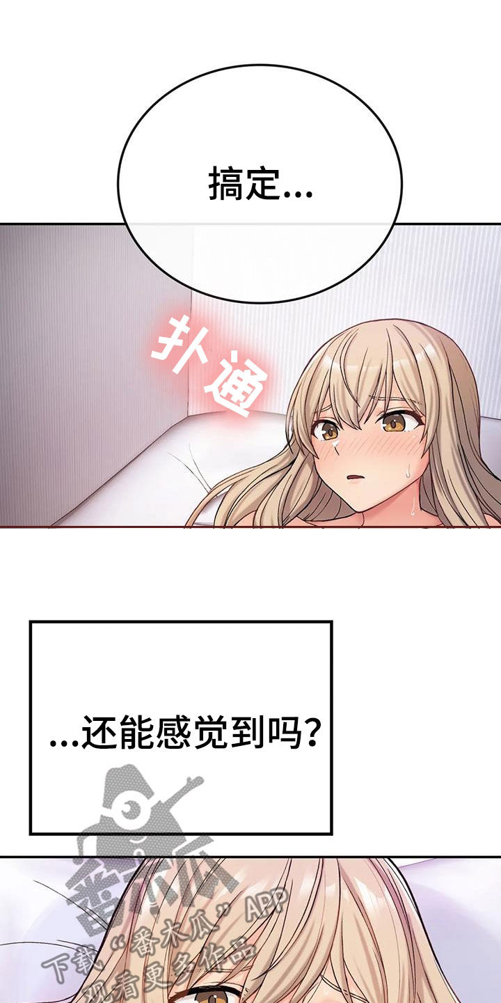 第24章：期待25