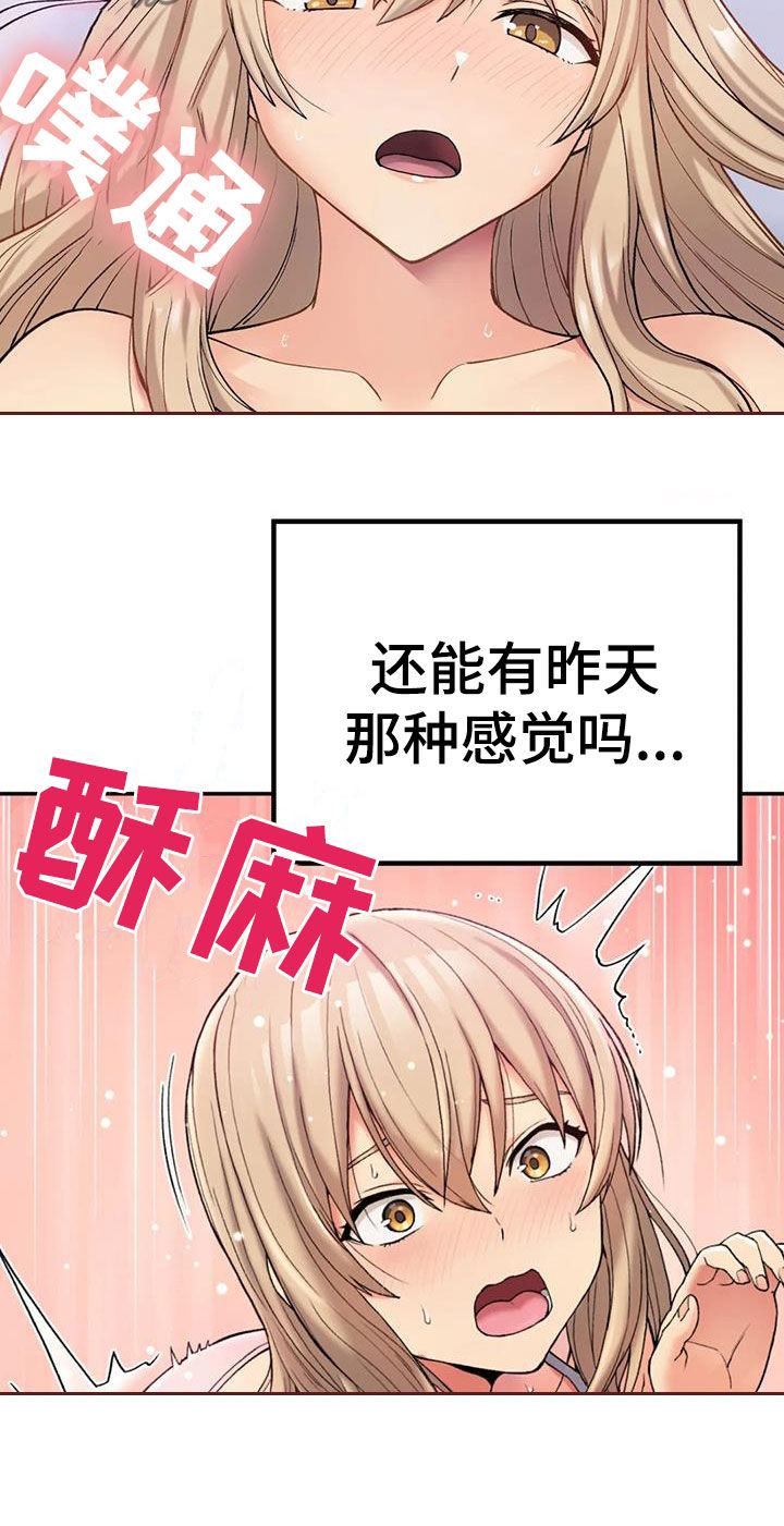 第24章：期待26