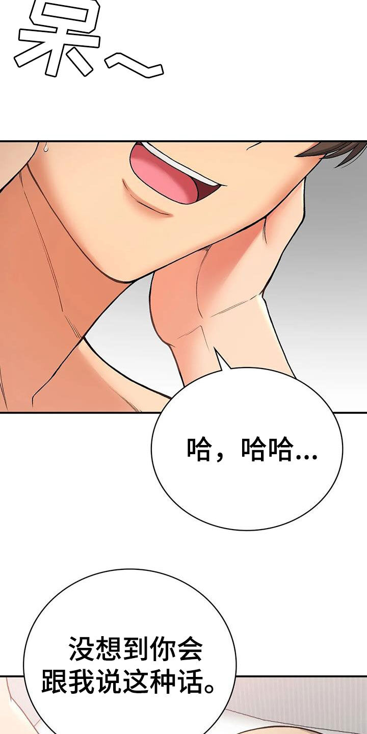 第25章：奴隶12