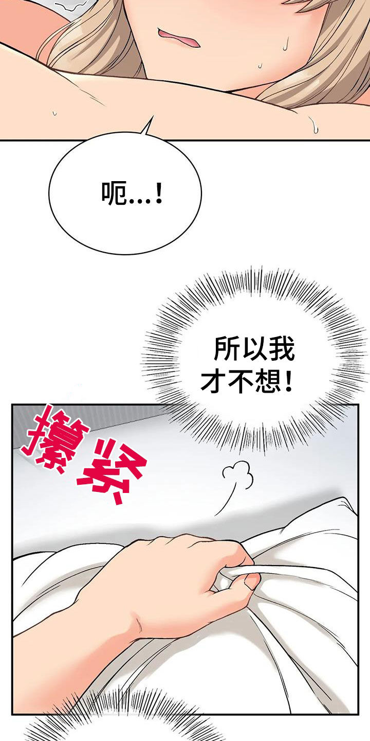 第25章：奴隶14