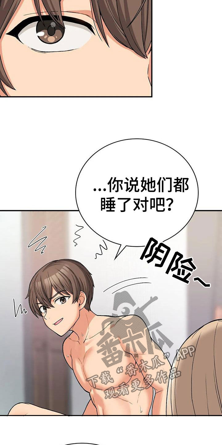 第25章：奴隶18
