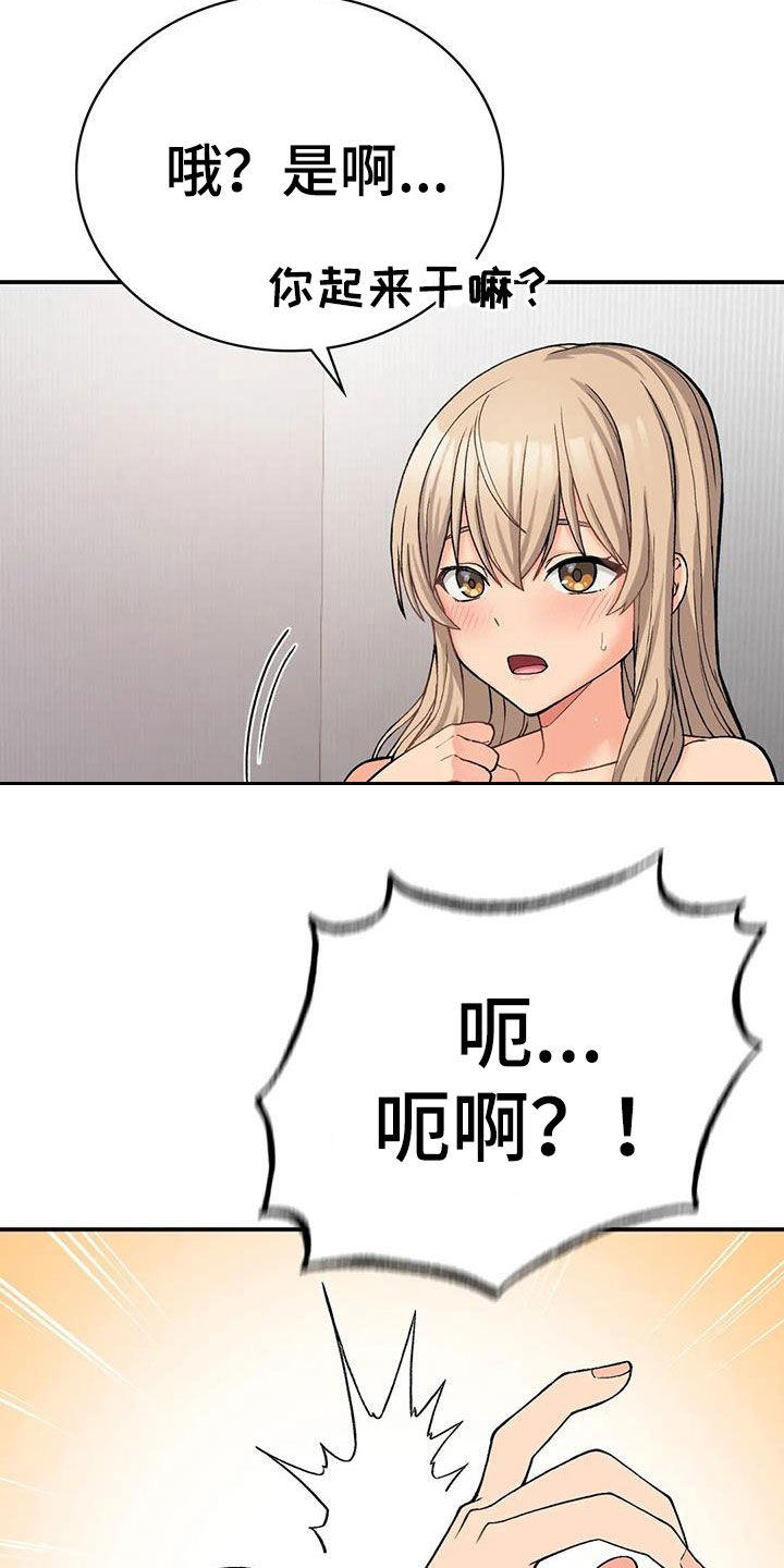 第25章：奴隶19